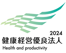 健康経営優良法人2024